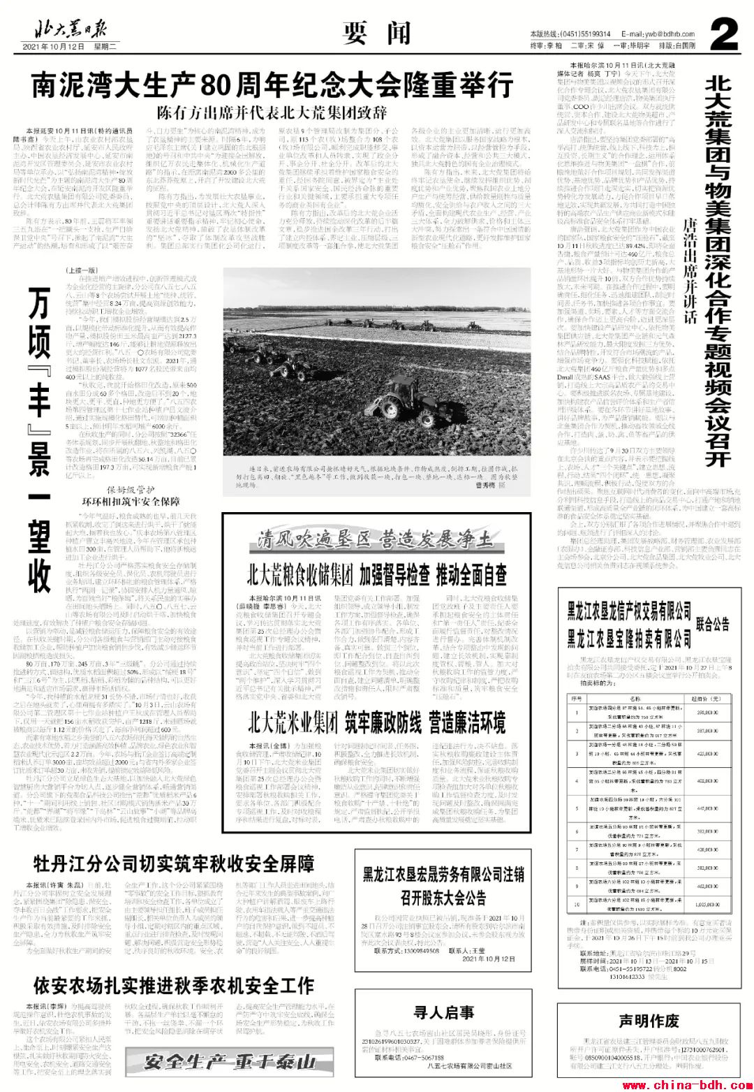 點(diǎn)擊瀏覽下一頁